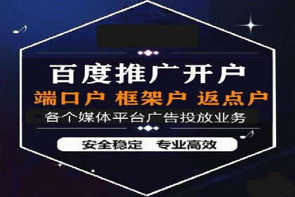 百度推广开户攻略：新手必看操作指南